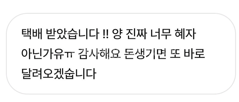 혜자 애니,게임,버튜버,보컬로이드,산리오 굿즈랜박--4