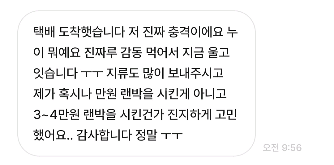 혜자 애니,게임,버튜버,보컬로이드,산리오 굿즈랜박--8