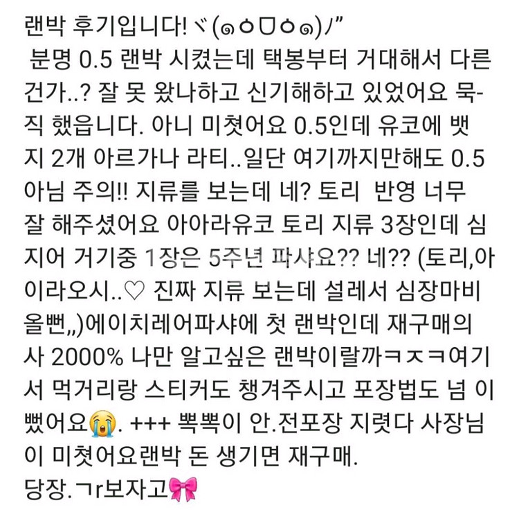 혜자 애니,게임,버튜버,보컬로이드,산리오 굿즈랜박--7