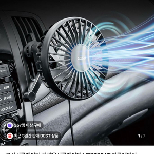 코시 차량용 USB 써큘레이터 UF2200AT