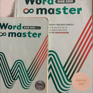 워드마스터 하이퍼 2000