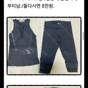 아디다스 스텔라 맥카트니 요가세트(S/M)