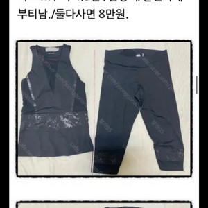 아디다스 스텔라 맥카트니 요가세트(S/M)
