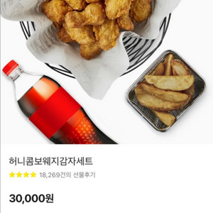 교촌허니콤보웨지감자셋트팝니다