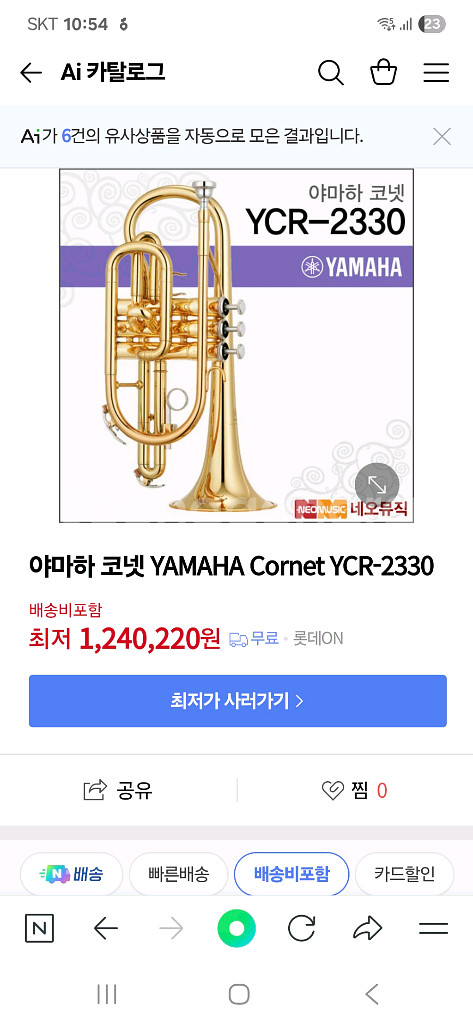 야마하 코넷 2311팝니다--6