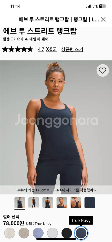 룰루레몬 Ebb to Street Tank Top--2