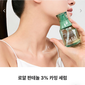 히디프 판테놀 세럼