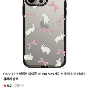 아이폰15 케이스 팝니다