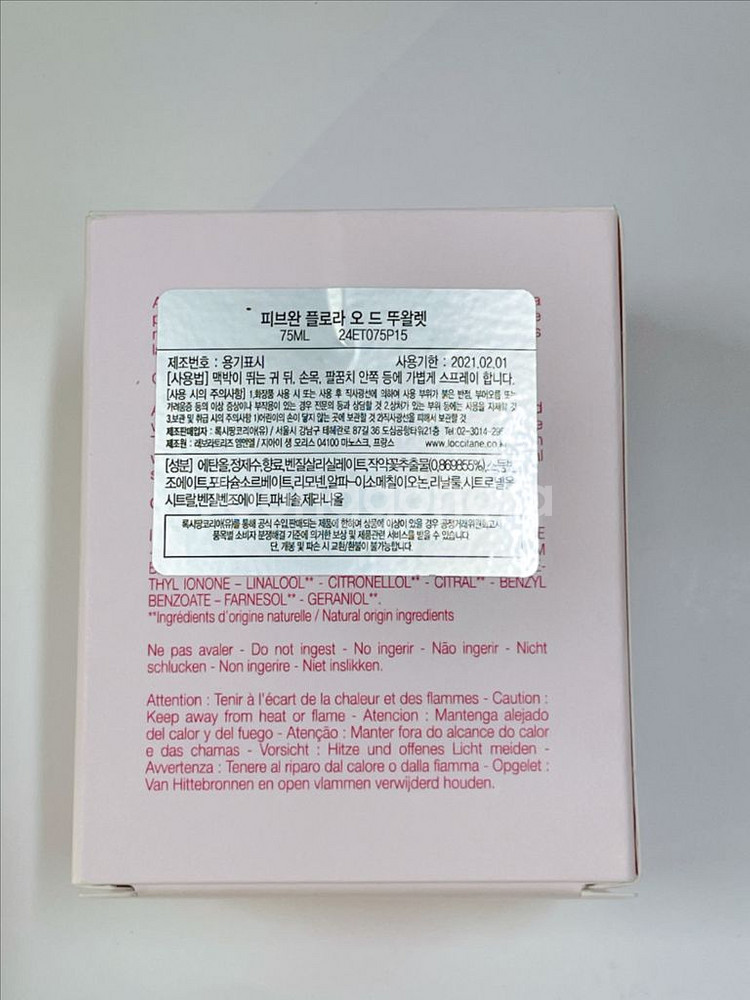 록시땅 피브완 플로라 75ml--9