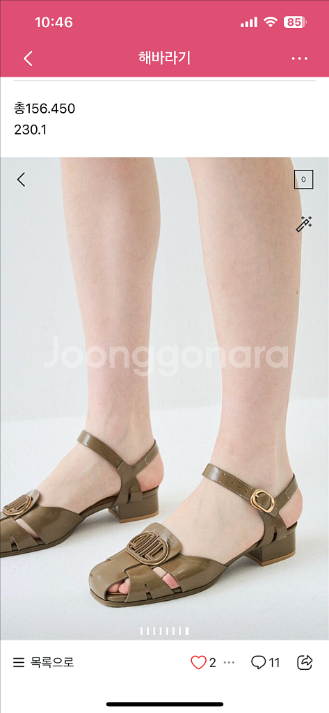 랑방 샌들 230--0
