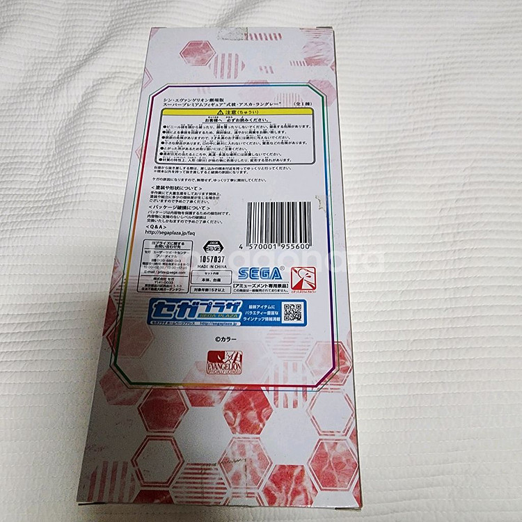 세가 에반게리온 신 극장판 시키나미 아스카 랑그레이 프--2
