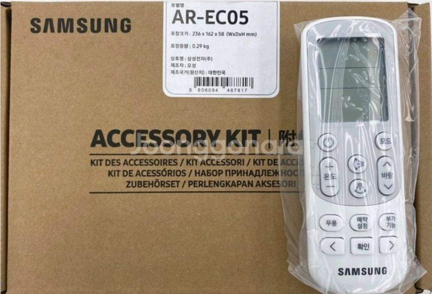 AR-EC05 삼성정품 에어컨 리모컨 새상품--0