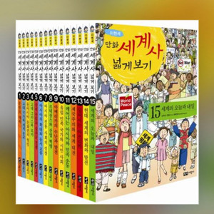 새책)이현세 만화 세계사 넓게보기 전집