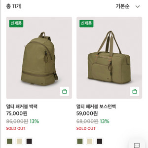 구매) 브랜든 패커블 백팩 & 보스턴백