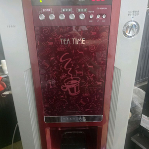 TEA TIME 자동 음료 자판기