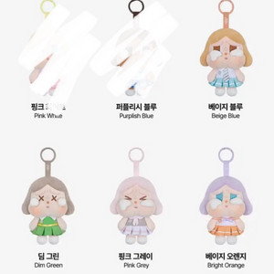 팝마트 크라이베이비 선셋 콘서트 시리즈 인형 키링