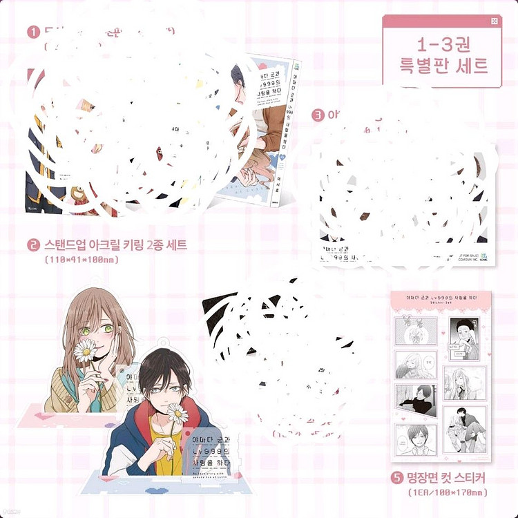 야마다군과 Lv999의 사랑을 하다 특별판 한정판 분철--0