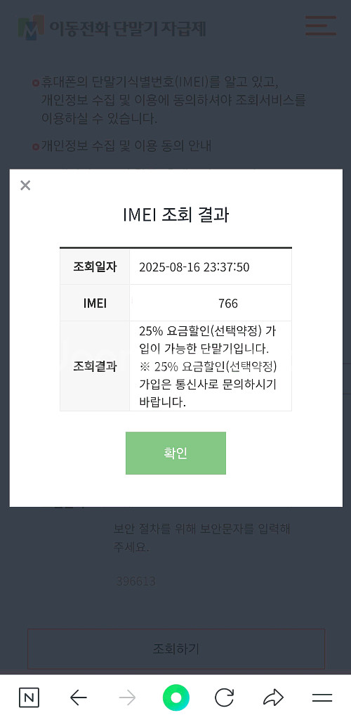 갤럭시워치 울트라 티타늄실버 LTE 정상해지--3