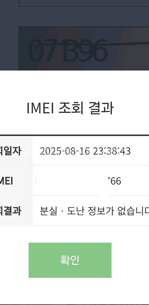 갤럭시워치 울트라 티타늄실버 LTE 정상해지--4