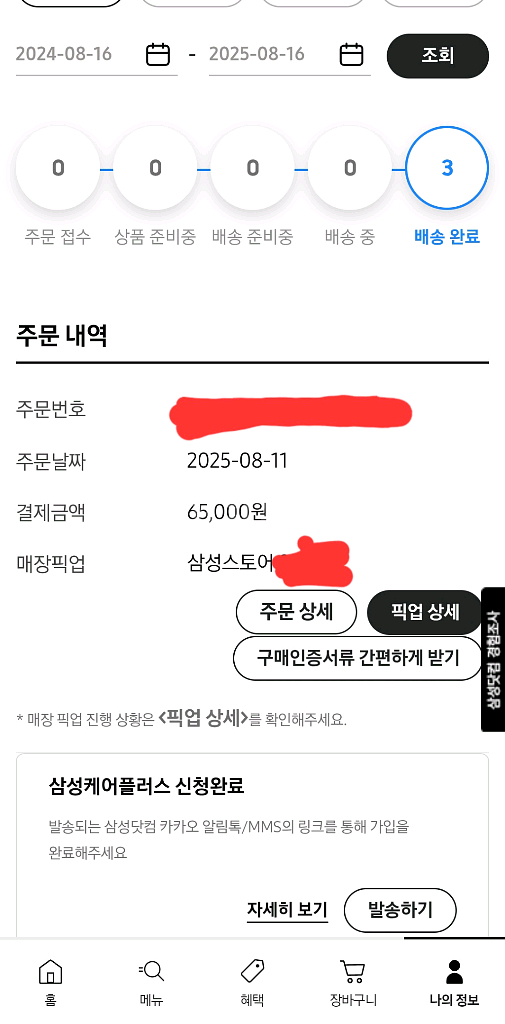 버즈 fe 단순착용--3