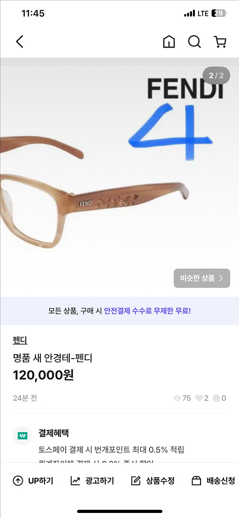 명품 여성 새 안경테-펜디--1