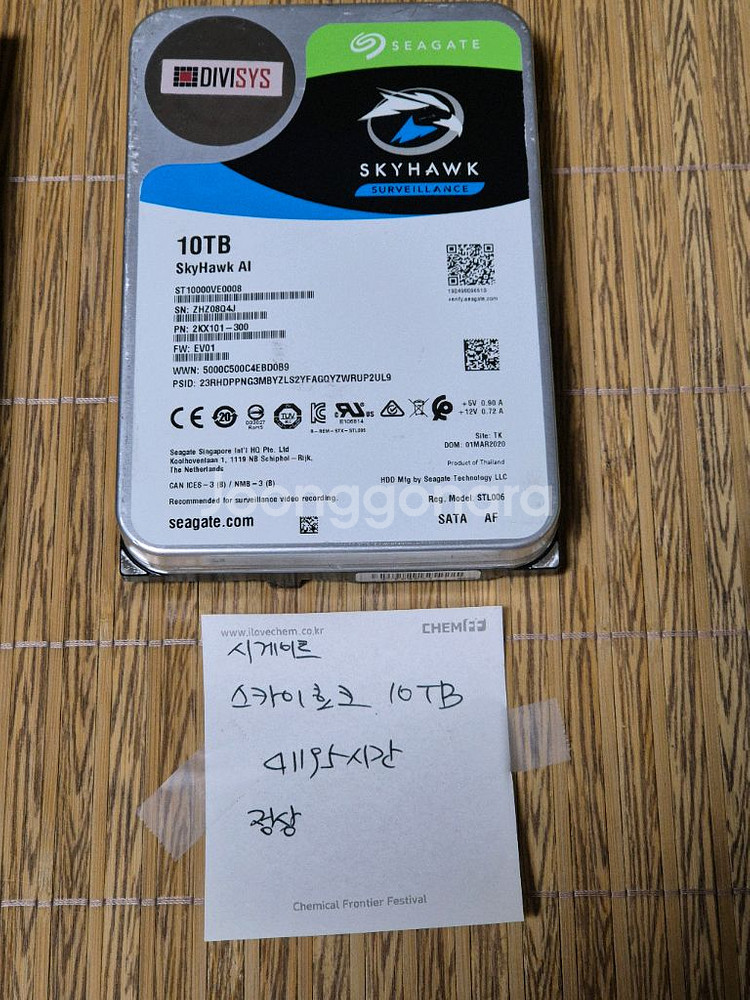 Seagate Skyhawk 10TB 하드디스크--6
