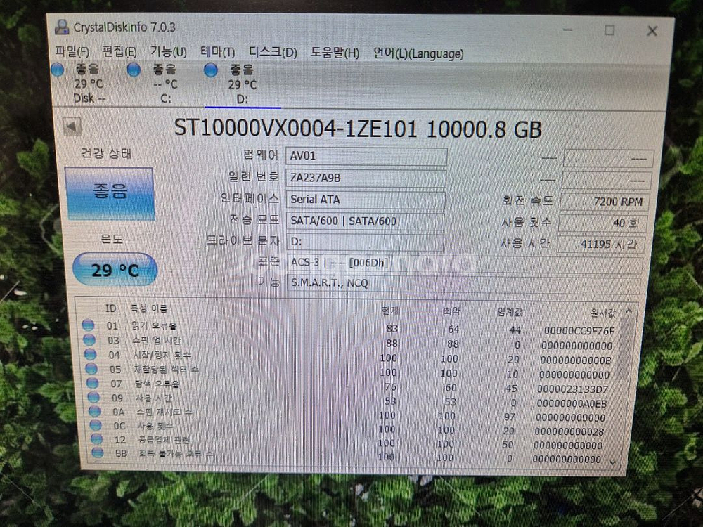 Seagate Skyhawk 10TB 하드디스크--7