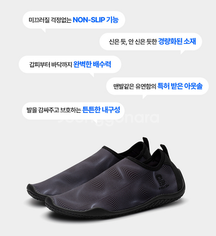 [새제품] 밸롭 아쿠아슈즈 울트라소닉 블랙 250--1