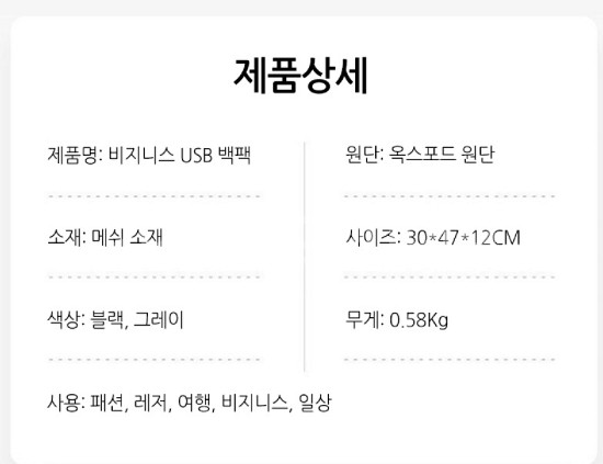 직장인 학생 USB 노트북 백팩 가방--5