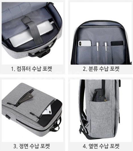 직장인 학생 USB 노트북 백팩 가방--8