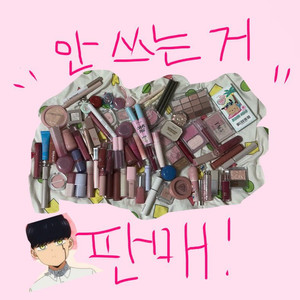 사용감 적은 화장품 판매!켄메이크롬앤네이밍바닐라코힌스퓌