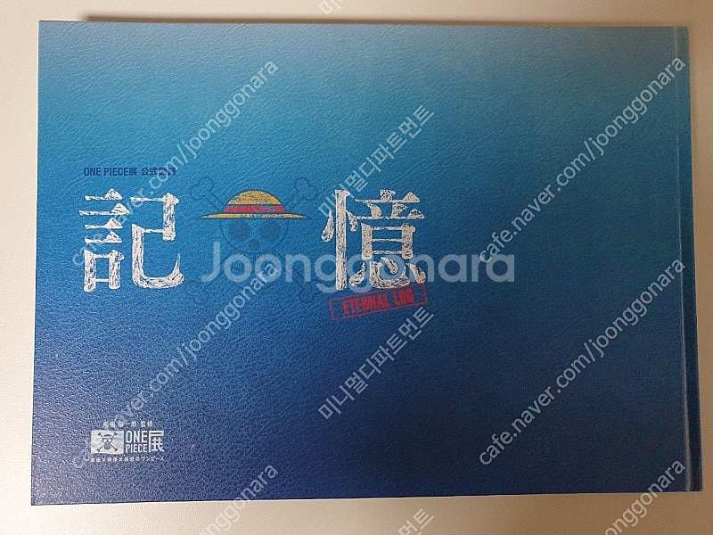 원피스 전시회 아트북--0