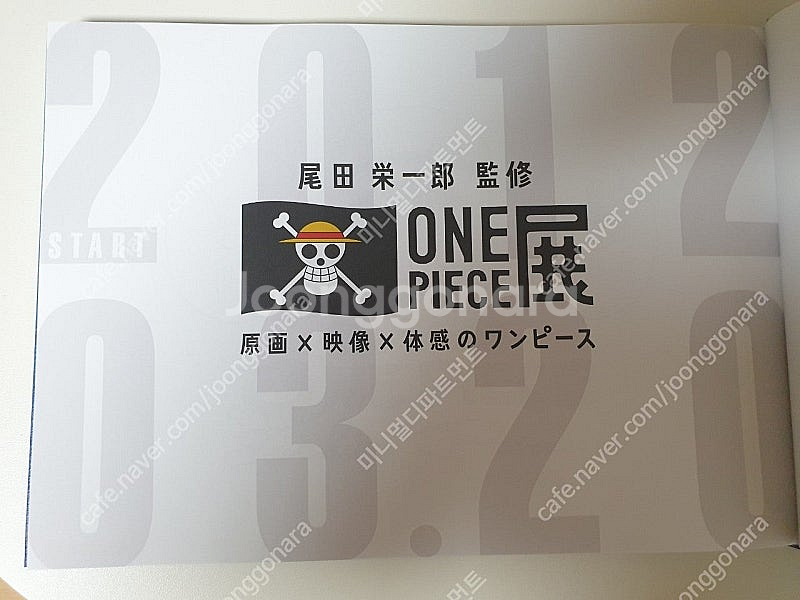 원피스 전시회 아트북--1