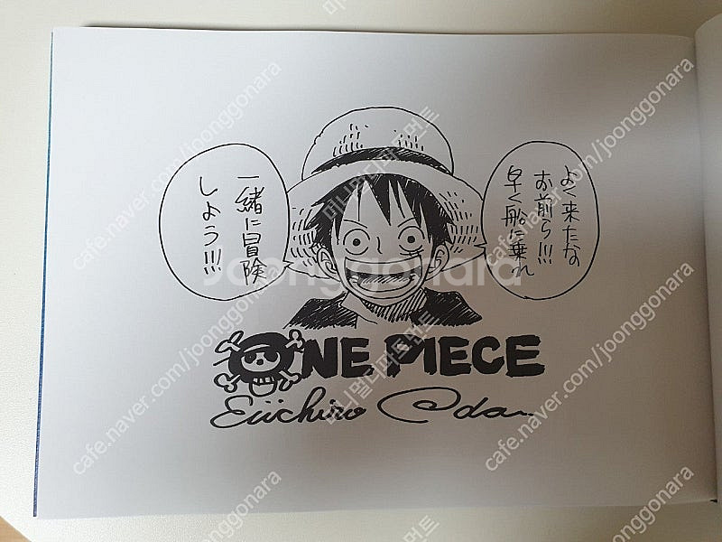 원피스 전시회 아트북--2