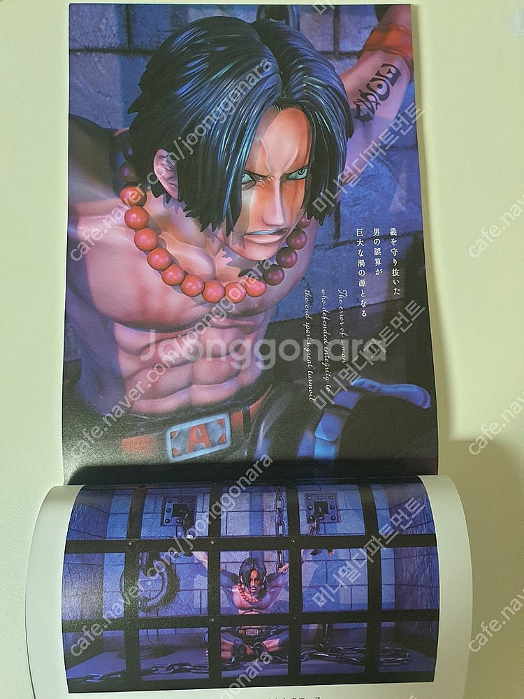 원피스 전시회 아트북--4