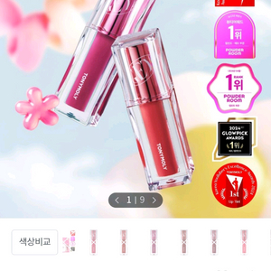 [화장품] 토니모리 겟잇틴트 워터풀버터