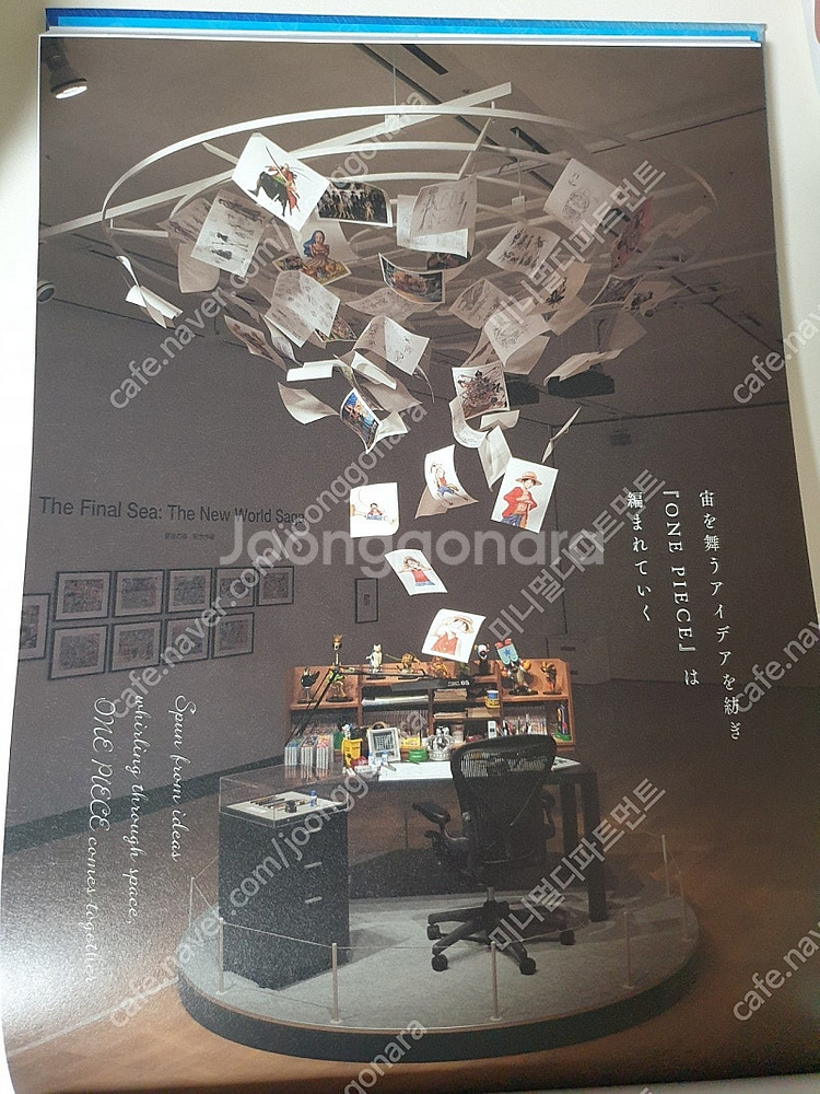 원피스 전시회 아트북--5