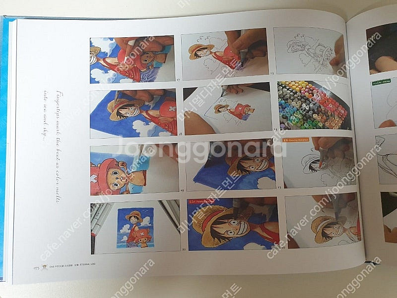원피스 전시회 아트북--6