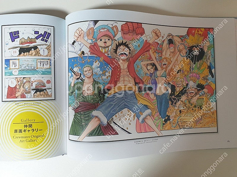 원피스 전시회 아트북--7