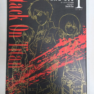 진격의거인 원화 아트북(원서)