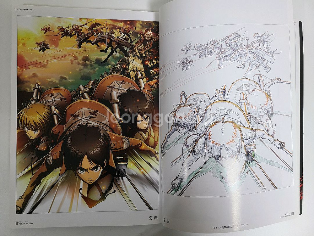 진격의거인 원화 아트북(원서)--2