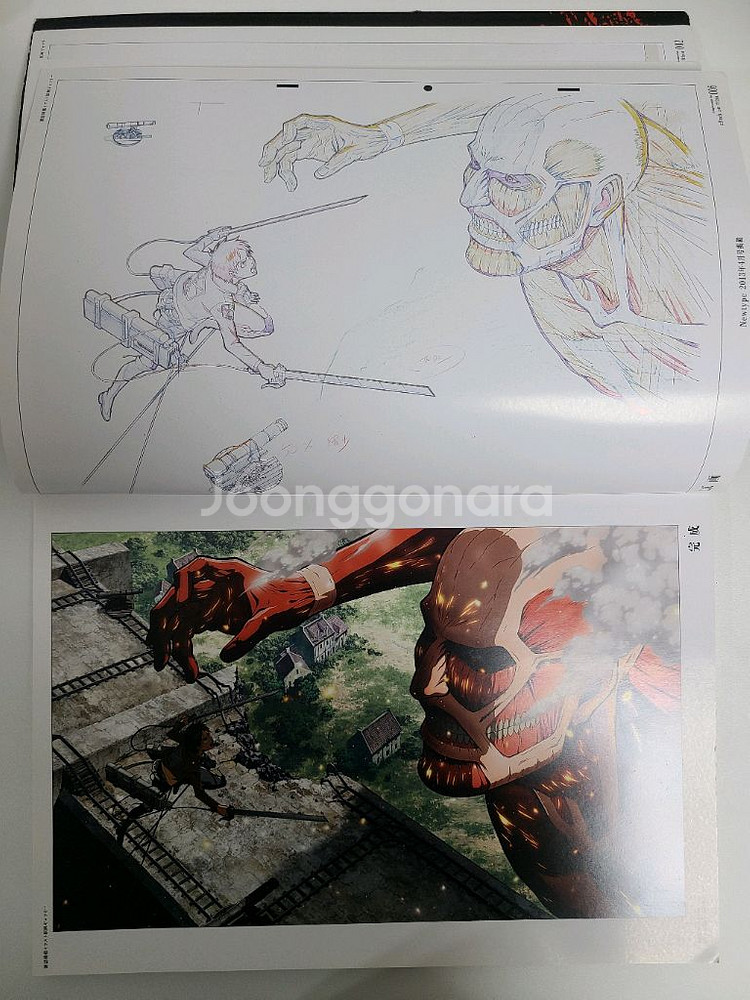 진격의거인 원화 아트북(원서)--3