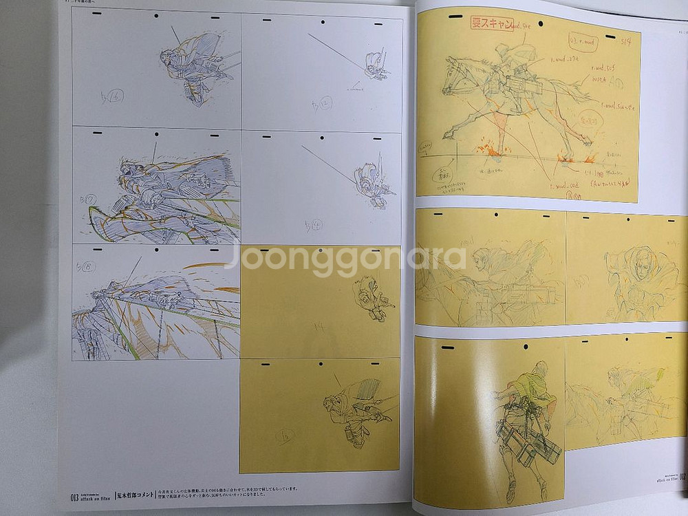 진격의거인 원화 아트북(원서)--5