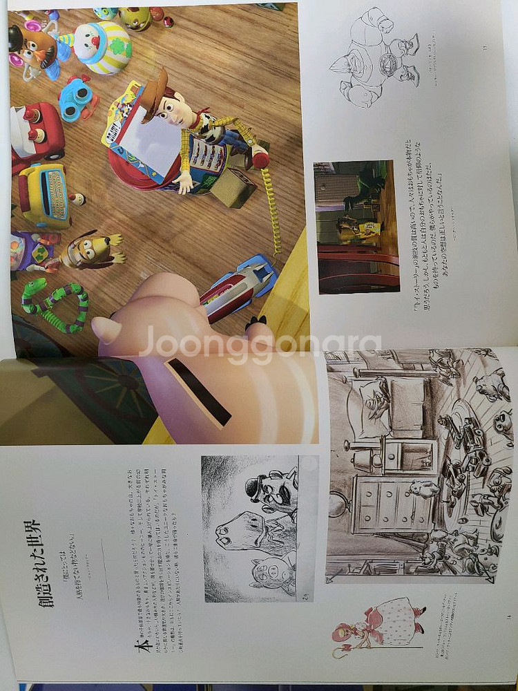 픽사 토이스토리 아트북(일어원서)--2