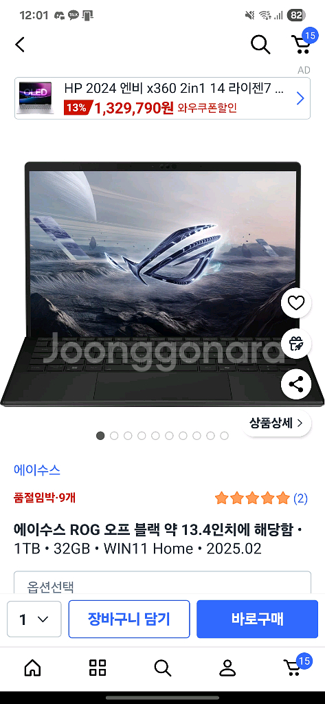 flow z13 390모델 구해봅니다--0
