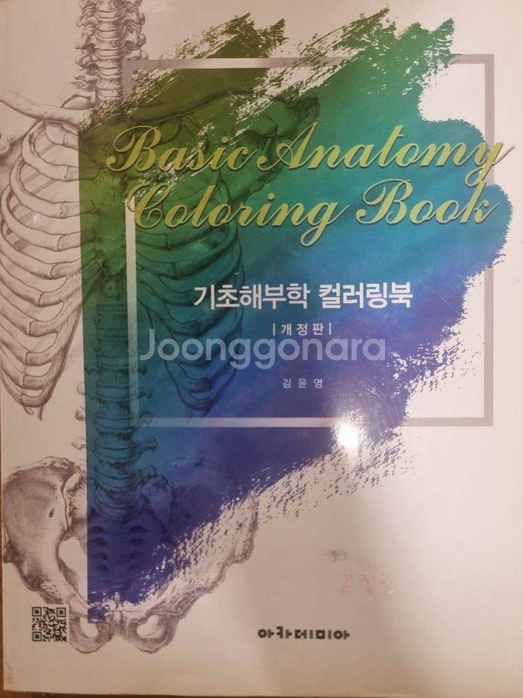 작업치료 전공책--0
