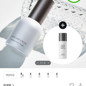 정샘물 물크림 50ml (10회미만 사용)