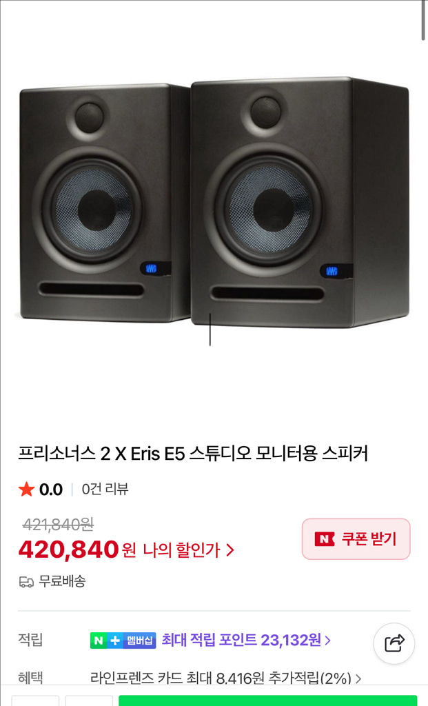 PreSonus Eris E5 모니터링 스피커--0