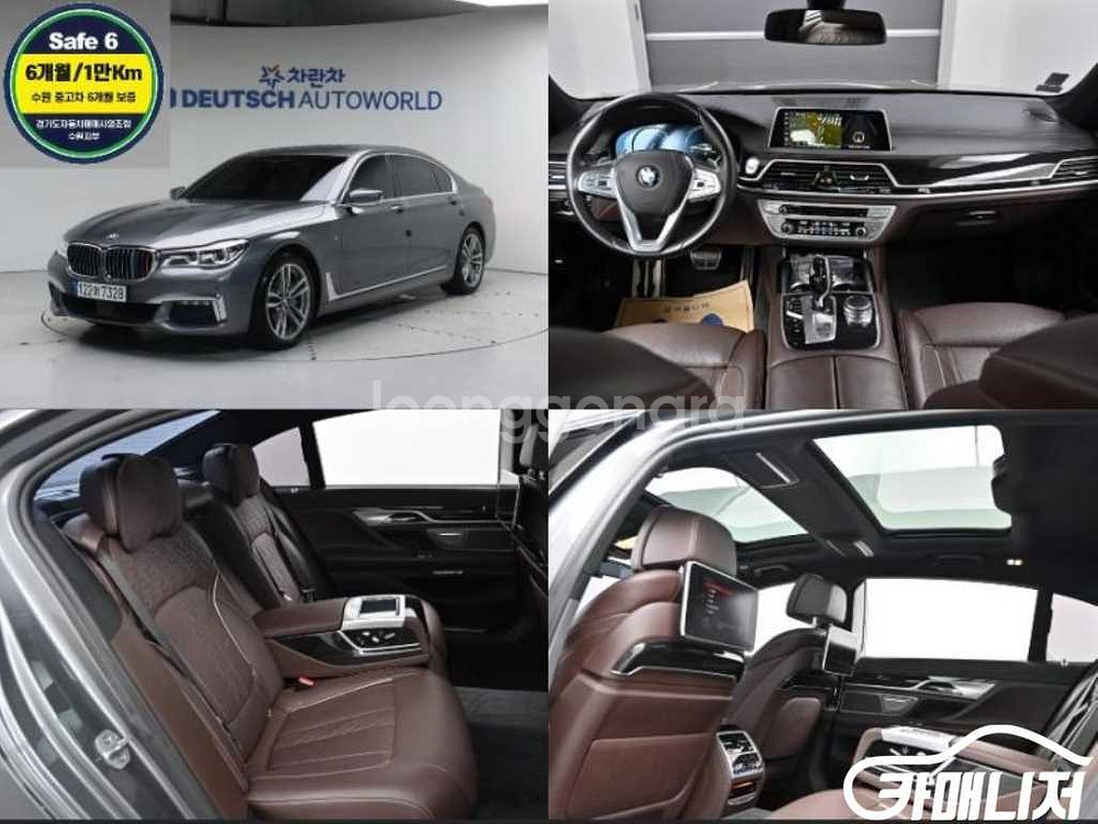 [BMW]7시리즈 (G11) 740Li xDrive #--0