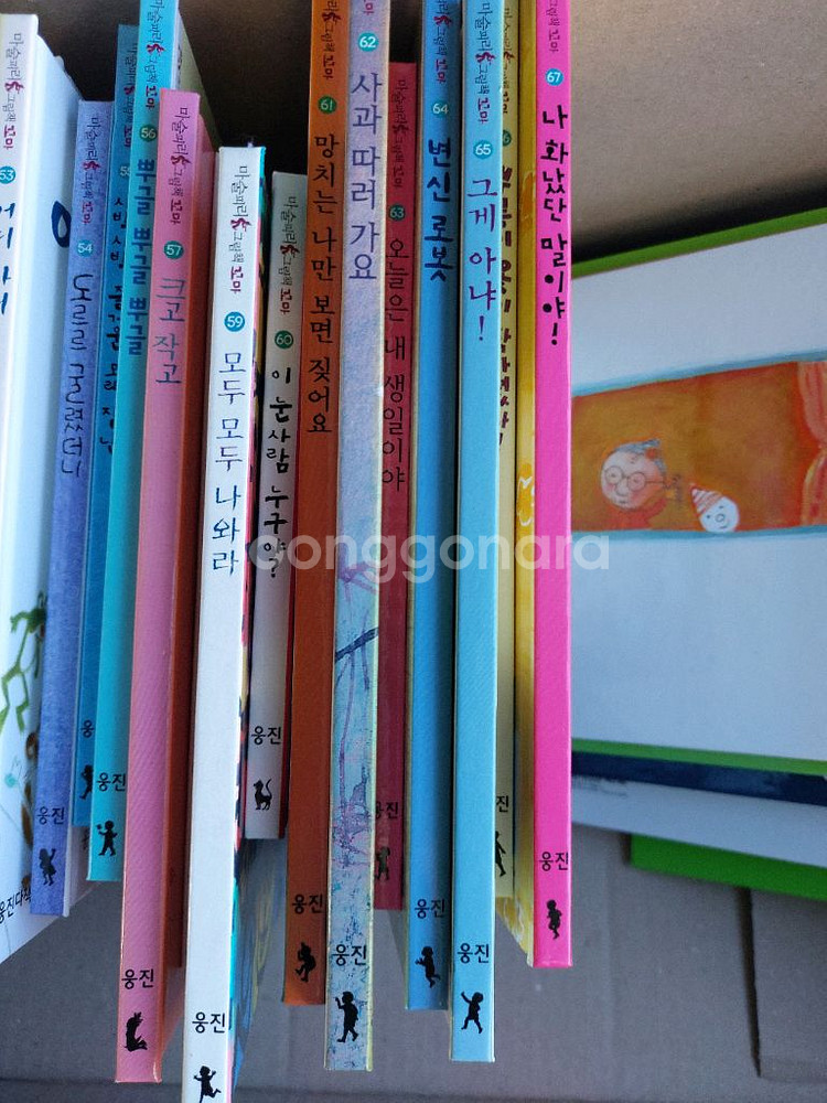 웅진마술피리꼬마양장본41권--1